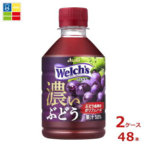 �撅����N�[�|���t �A�T�q �E�F���`�O���[�v50 �Z���Ԃǂ�280ml×2�P�[�X�i�S48�{�j ���������yco�z