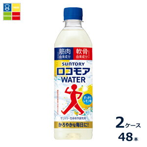 �T���g���[ ���R���A WATER500ml×2�P�[�X�i�S48�{�j��������