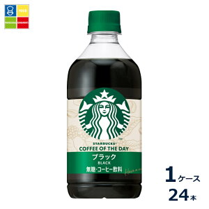 �T���g���[ �X�^�o COFFEE OF THE DAY �u���b�N480ml×1�P�[�X�i�S24�{�j�������� �V���i �V����