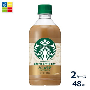 �T���g���[ �X�^�o COFFEE OF THE DAY ���e480ml×2�P�[�X�i�S48�{�j�������� �V���i �V����