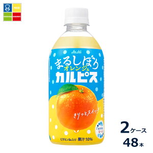 �A�T�q �܂邵�ڂ� �I�����W&�J���s�X470ml×2�P�[�X�i�S48�{�j��������