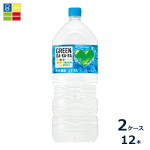 �T���g���[ GREEN DAKARA �O���[���_�J��2L×2�P�[�X�i�S12�{�j�������� �V���i �V����