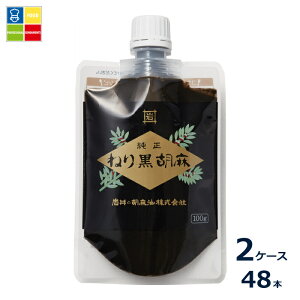 ���̌Ӗ��� �����˂荕�Ӗ�100g�p�E�`×2�P�[�X�i�S48�{�j��������