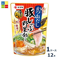 ヤマキ 豚しゃぶ野菜鍋つゆかつお750g×1ケース（全12本）送料無料