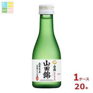 白鶴酒造 特撰 白鶴 特別純米酒 山田錦180ml瓶×1ケース(全20本)送料無料