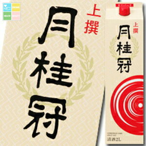 月桂冠 上撰さけパック2Lパック×2ケース(全12本) 送料無料