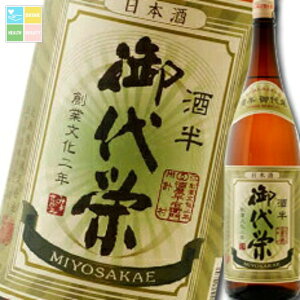 滋賀県 北島酒造 御代栄 酒半1.8L×2本セット 送料無料