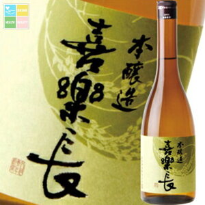 滋賀県 喜多酒造 喜楽長 本醸造720ml×3本セット 送料無料