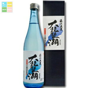 滋賀県 美冨久酒造 美冨久 本醸造原酒 近江大景 大琵琶湖〜だいびわこ〜720ml×3本セット 送料無料