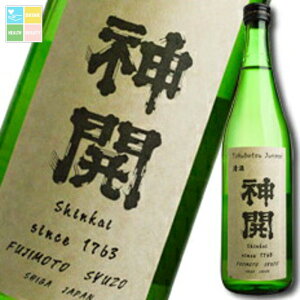 滋賀県 藤本酒造 神開 特別純米 ひげラベル720ml×3本セット 送料無料