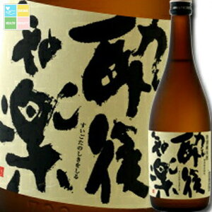 滋賀県 川島酒造 松の花 特別純米酒 酔後知楽〜すいごたのしきをしる〜(箱入り)720ml×3本セット 送料無料