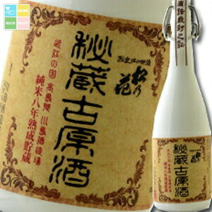 滋賀県 川島酒造 松の花 純米八年特別貯蔵 秘蔵古原酒720ml×2本セット 送料無料