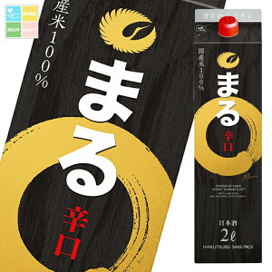 白鶴酒造 白鶴 まる辛口2L紙パック×2ケース(全12本) 送料無料