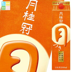 月桂冠 つき2Lパック×2ケース(全12本) 送料無料