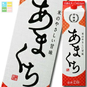 月桂冠 あまくち2Lパック×1ケース(全6本) 送料無料