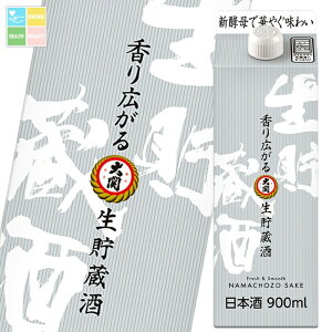 大関 生貯蔵酒900ml瓶×1ケース(全6本) 送料無料