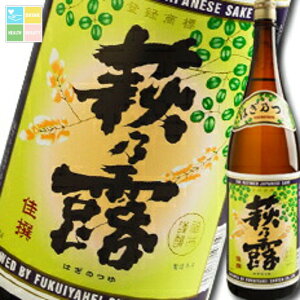 滋賀県 福井弥平商店 萩乃露 佳撰1.8L×2本セット 送料無料