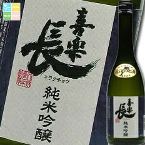 滋賀県 喜多酒造 喜楽長 うちのみ純米吟醸(うち呑み純米吟醸酒)720ml×5本セット 送料無料