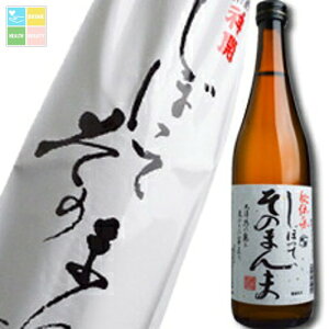 滋賀県 藤本酒造 神開 しぼってそのまんま720ml×3本セット 送料無料