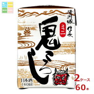 清洲桜醸造 清洲城信長 鬼ころし ミニ 180ml紙パック×2ケース（全60本）送料無料