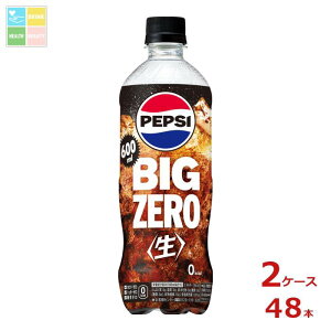 サントリー コーラ ペプシ 生 ビッグゼロ 600ml×2ケース(全48本) 送料無料