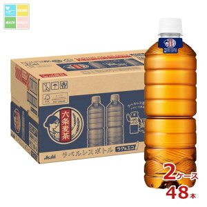 アサヒ 六条麦茶 ラベルレスボトル660ml×2ケース(全48本) 送料無料 送料無料