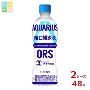 RJ R[ ANGAX o␅t ORS 500ml×2P[XiS48{j