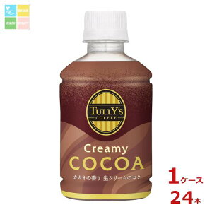 ɓ ^[YR[q[ N[~[RRA260ml×1P[XiS24{j