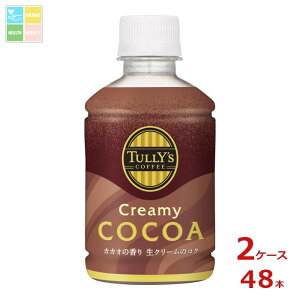ɓ ^[YR[q[ N[~[RRA260ml×2P[XiS48{j