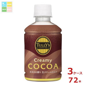 ɓ ^[YR[q[ N[~[RRA260ml×3P[XiS72{j