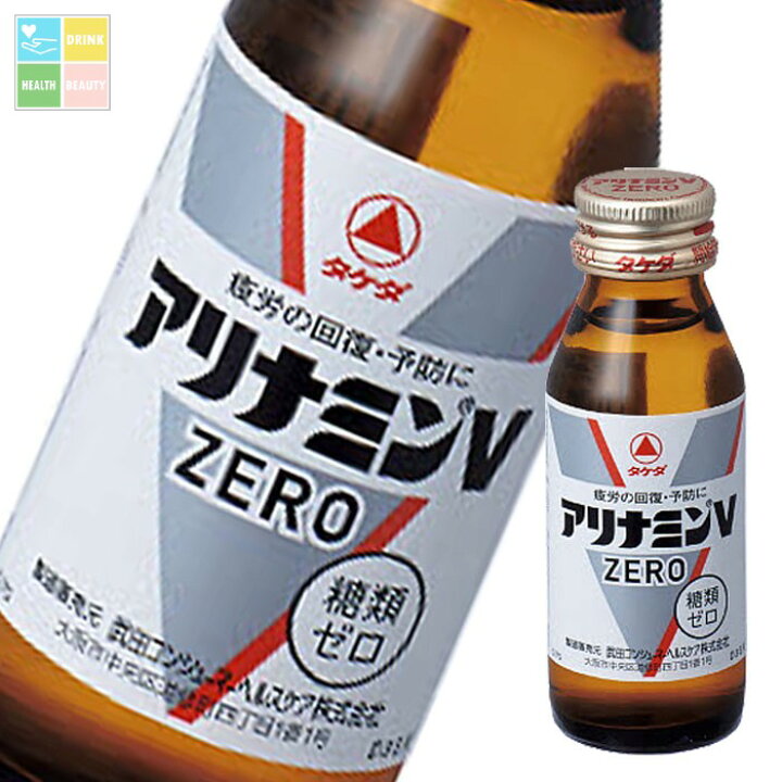 楽天市場】タケダ アリナミンVゼロ50ml瓶×2ケース（全100本 