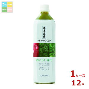 サンスター 健康道場 おいしい青汁900g×2ケース(全24本)送料無料