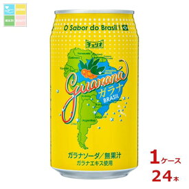 チェリオ ガラナソーダ350ml缶×1ケース（全24本）送料無料