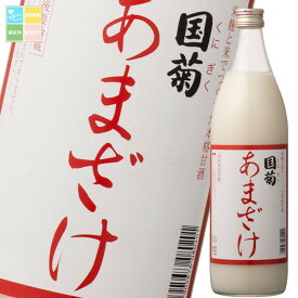 甘酒 あまざけ 国菊 篠崎 あまざけ985g瓶×1ケース（全6本） 送料無料