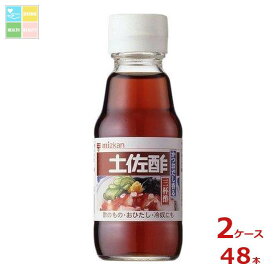 先着限りクーポン付 ミツカン 土佐酢150ml瓶×2ケース（全48本）送料無料【co】