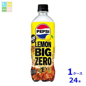 Tg[ yvV  BIG ZERO LEMON rbO[600ml×1P[XiS24{j