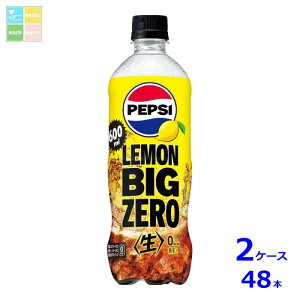 Tg[ yvV  BIG ZERO LEMON rbO[600ml×2P[XiS48{j