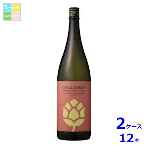 �_�c�� 25�x CHILL GREEN bitter&tropical1.8L�r×2�P�[�X�i�S12�{�j��������
