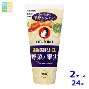オタフク ソース お好みソース野菜と果実200gスマートボトル×2ケース(全24本)送料無料