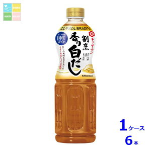 キッコーマン 割烹香り白だし1Lペットボトル×1ケース(全6本) 送料無料
