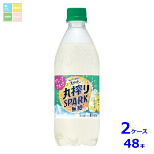 Tg[ VR ۍSPARK  Ot O[vt[c500ml×2P[XiS48{j