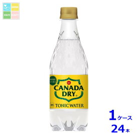 コカコーラ カナダドライ トニックウォーター 500ml×1ケース（全24本）送料無料
