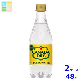 コカコーラ カナダドライ トニックウォーター 500ml×2ケース（全48本）送料無料