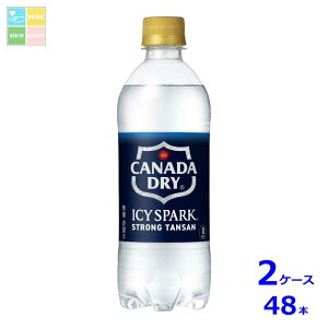 コカコーラ アイシースパーク フロム カナダドライ 500ml×2ケース(全48本)送料無料