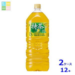 サントリー 伊右衛門 特茶2L×2ケース(全12本)送料無料