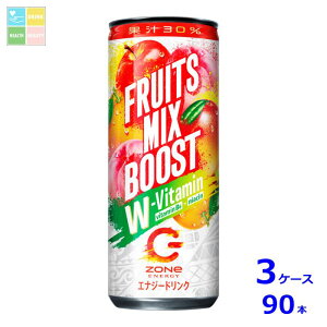 Tg[ ZONe FRUITS MI× BOOST +P240ml×3P[XiS90{j