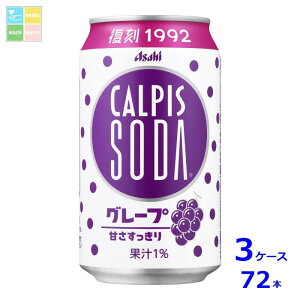 ATq JsX\[_ O[v350ml×3P[XiS72{j