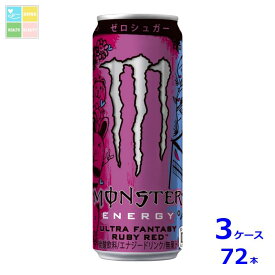 先着限りクーポン付 アサヒ モンスター ウルトラファンタジールビーレッド 355g缶×3ケース（全72本）送料無料【to】【co】