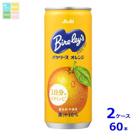 先着限りクーポン付 アサヒ バヤリース オレンジ245g缶×2ケース（全60本）送料無料【co】