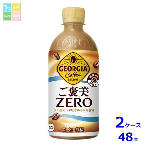 RJR[ W[WA J[440ml×2P[XiS48{j